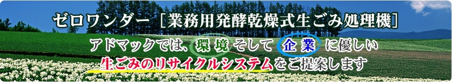 ゼロワンダー
